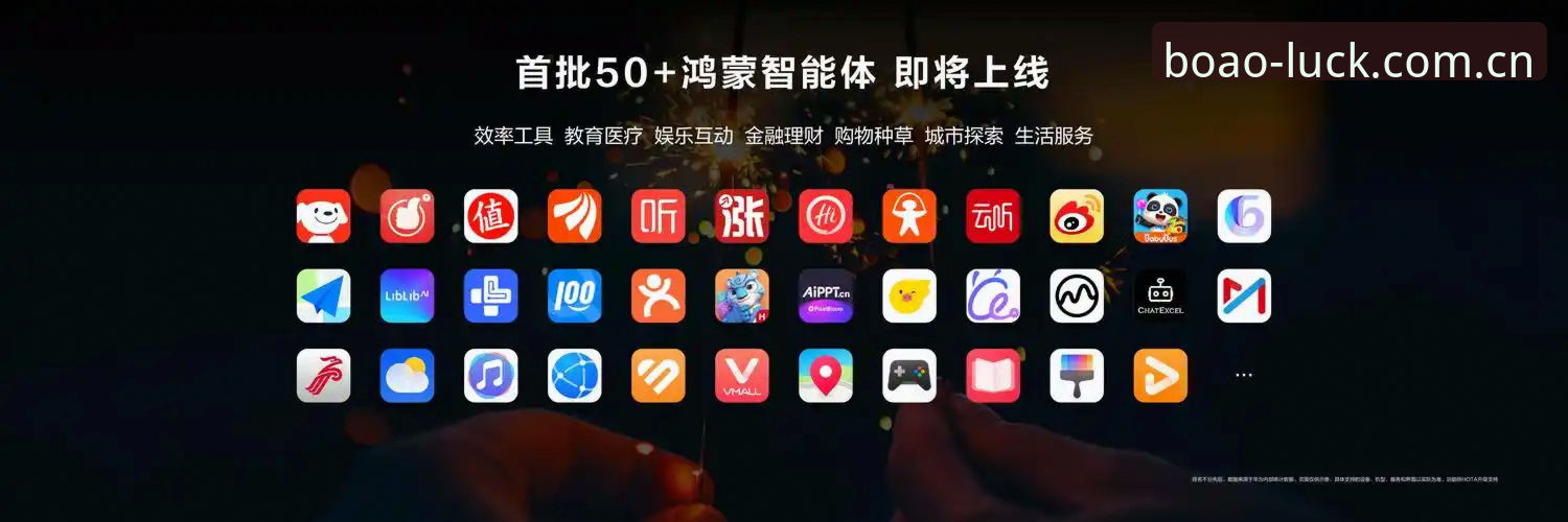 博澳娱乐平台App Home新版上线：boaoyule china official home哪个好迎来体验分水岭
