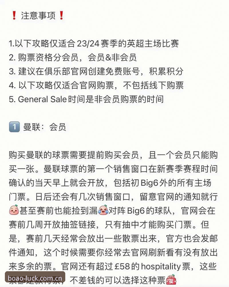 博澳娱乐平台英超资讯随手查：CN官方主页使用教程